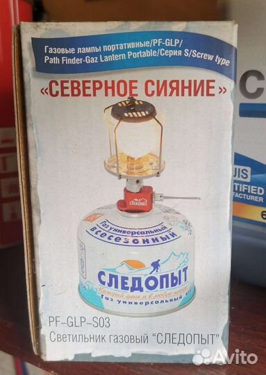 Светильник газовый 