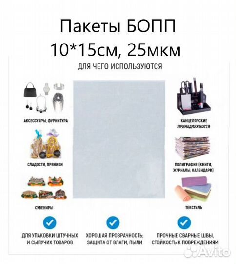 Бопп пакет без клапана прозрачный