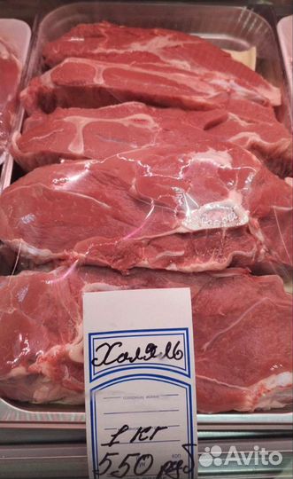 Мясо деревенское.Говядина. Халяль