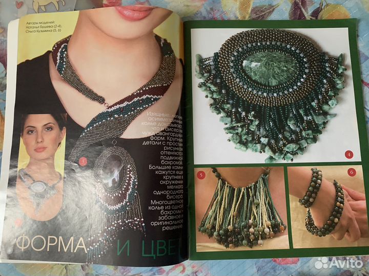 Модный журнал. бисер. N 6 (48)