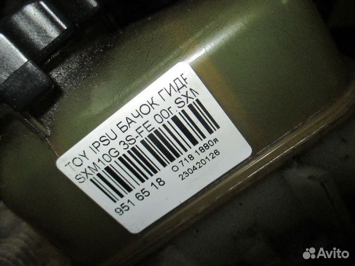 Бачок гидроусилителя 44360-20150, 44360-20190 на T