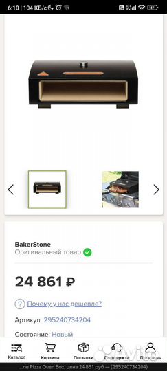 Портативная печь