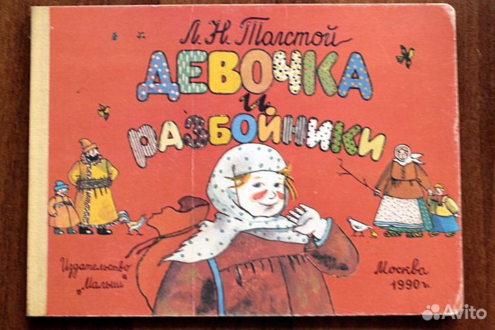 Детские книги сказки СССР 2