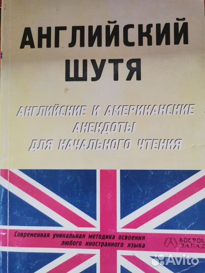 Книги на английском языке по методу Ильи Фрая