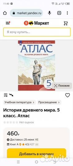 Атлас история древнего мира 5 класс новый