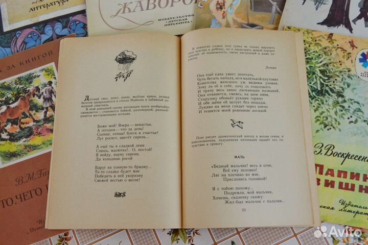 Советские детские книги СССР лотом