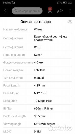4K объектив 10MP 4,35 мм объектив M12 1/2.3 