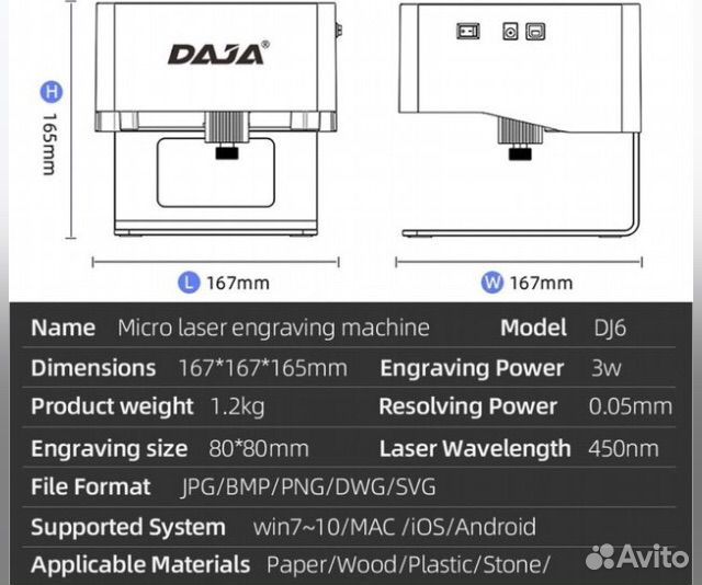 Лазерный гравер daja DJ6