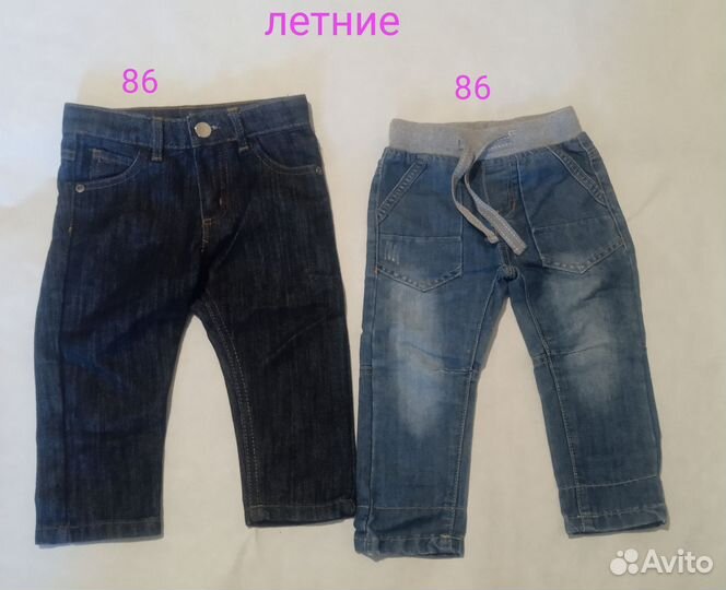 Джинсы детские
