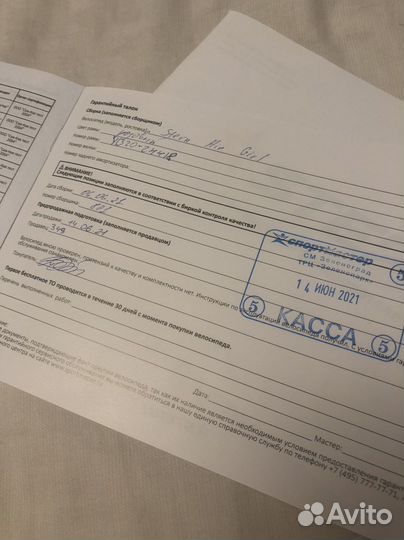 Велосипед Stern 16 Aivory Girl