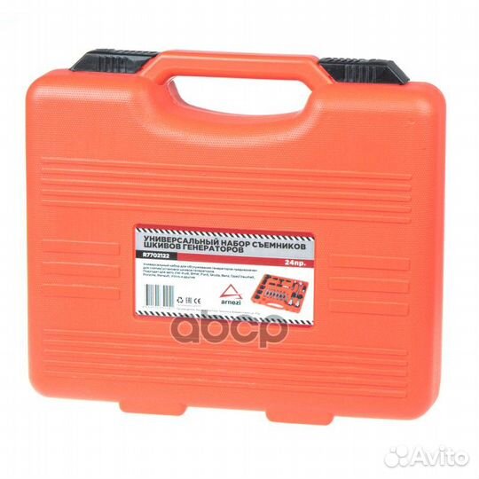 Набор съемников шкивов генераторов универсальны