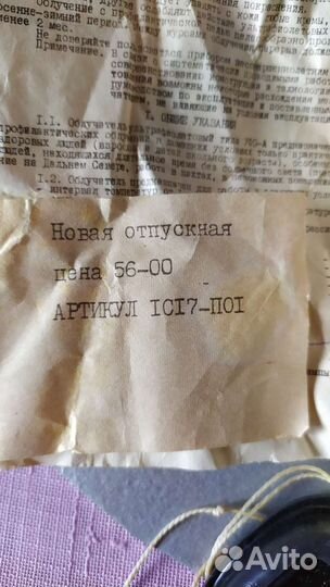 Лампа уфо /солярий СССР