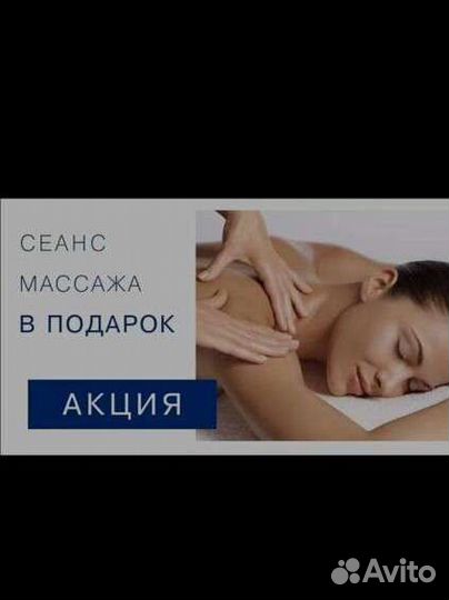 Общеукрепляющий массаж