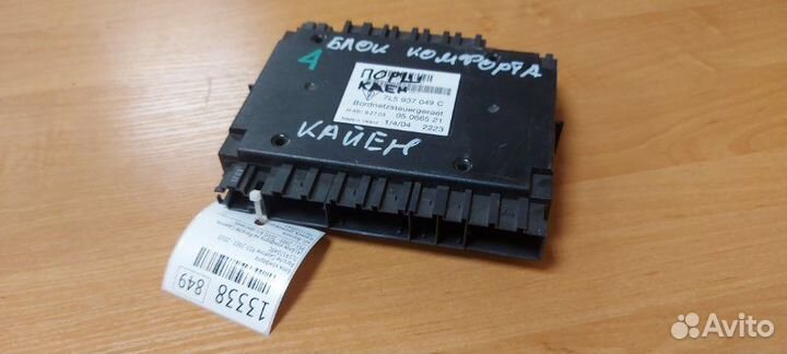 Блок комфорта Porsche Cayenne 955 2003-2010