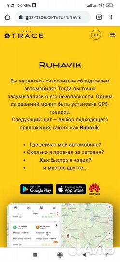 Gps/Глонас-трекер