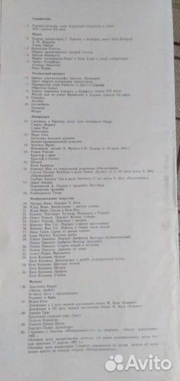 Альбом по истории культуры зарубежных стран