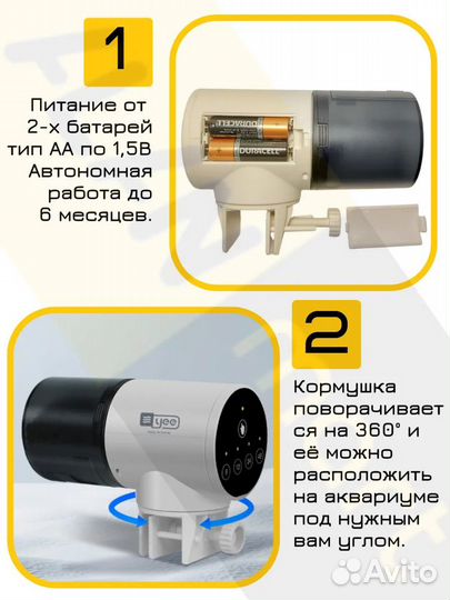 Автоматическая кормушка для рыб, автокормушка