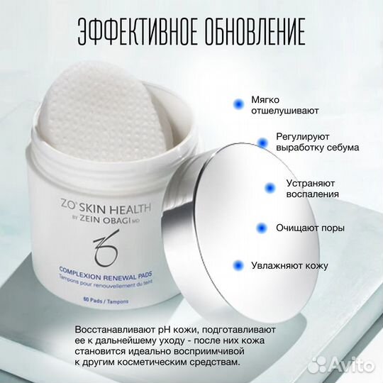 Renewal pads 60 и 30