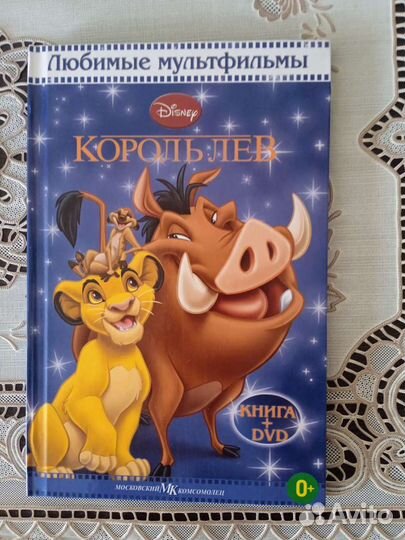 Dvd диски мультфильмы