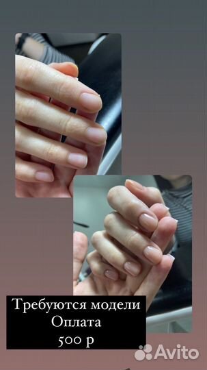 Мастер маникюра