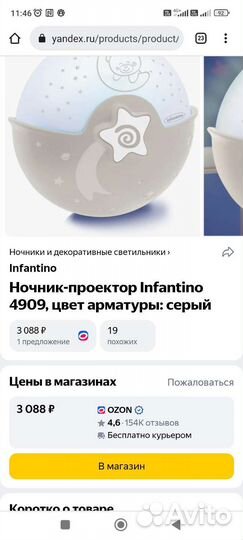 Ночник-проектор музыкальный