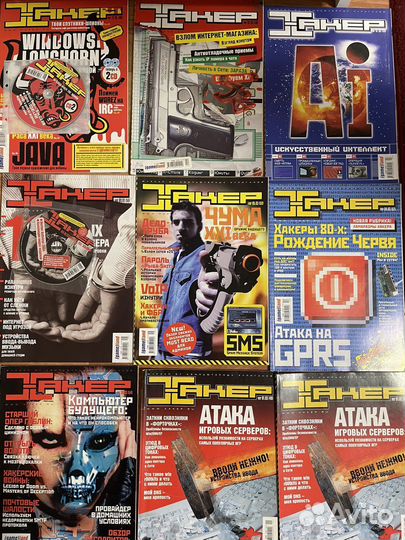 Журнал Хакер 2003 год выпуска