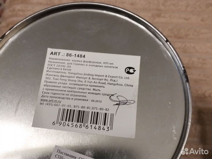 Кружка фарфоровая 400мл