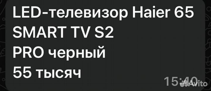 Телевизор в идеальном состоянии