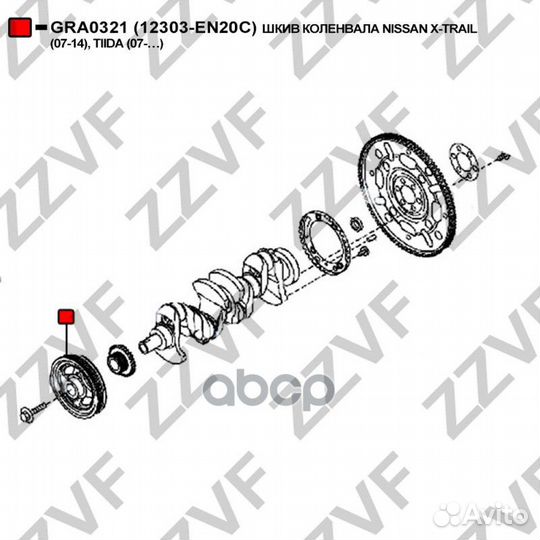 Шкив коленвала nissan X-trail (07-14), tiida (0