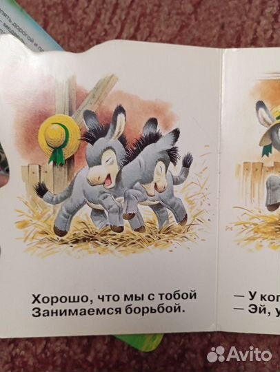 Детские книжки для малышей 3 штуки