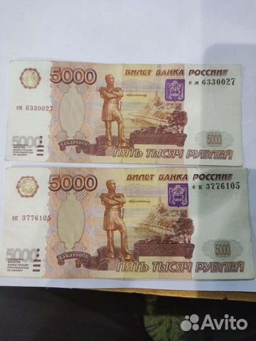 5000 купюры