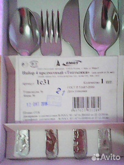 Детские ложка и вилка