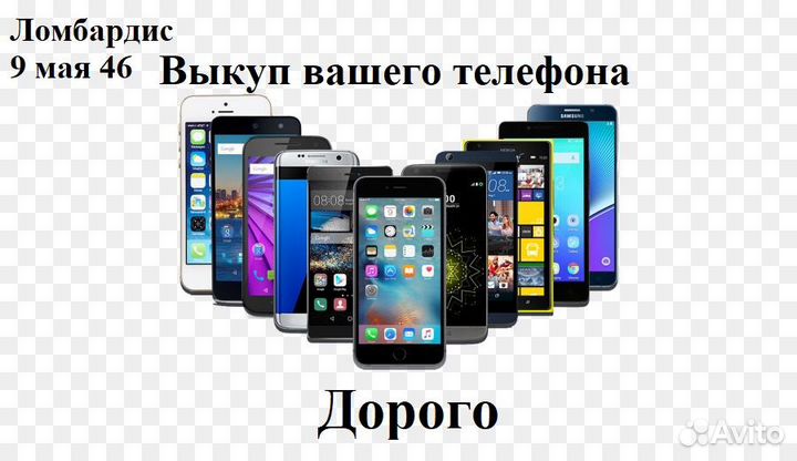 Скупка смартфонов 24/7 samsung/apple/iPhone/honor