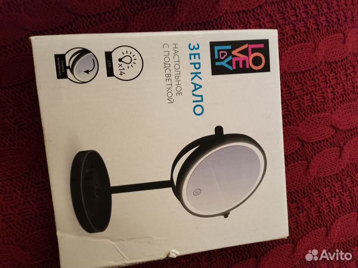 Отдам зеркало с подсветкой