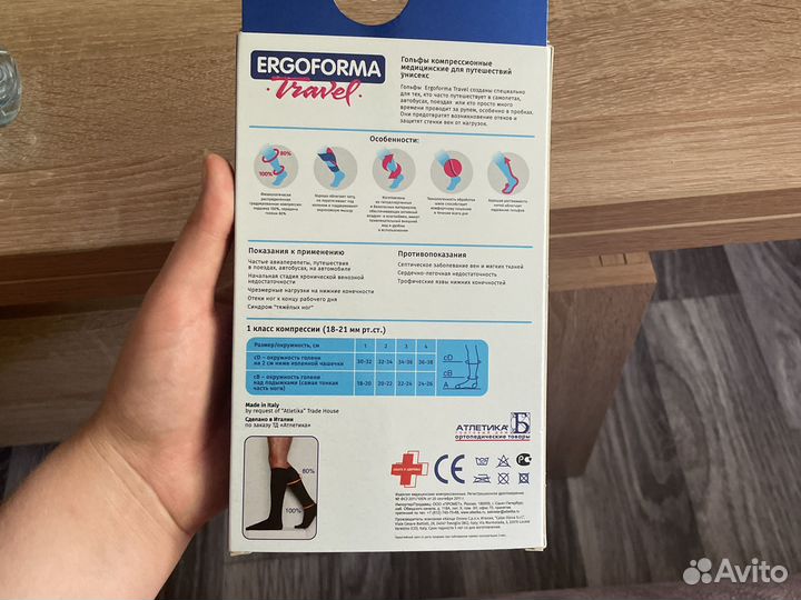 Компрессионные гольфы