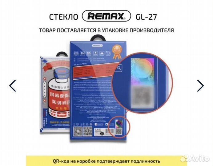 Защитное стекло Remax 15 Pro Max / 15 Pro