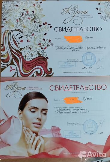 Наращивание волос