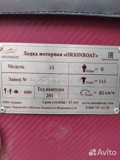 Продам лодку Орионбот с мотором Меркури 100