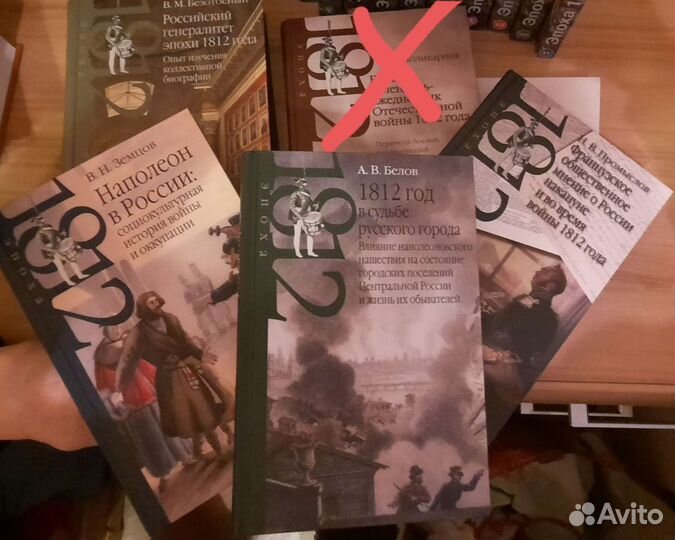 Книги. Отечественная война 1812