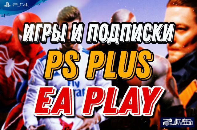Игры на playstation PS plus EA play