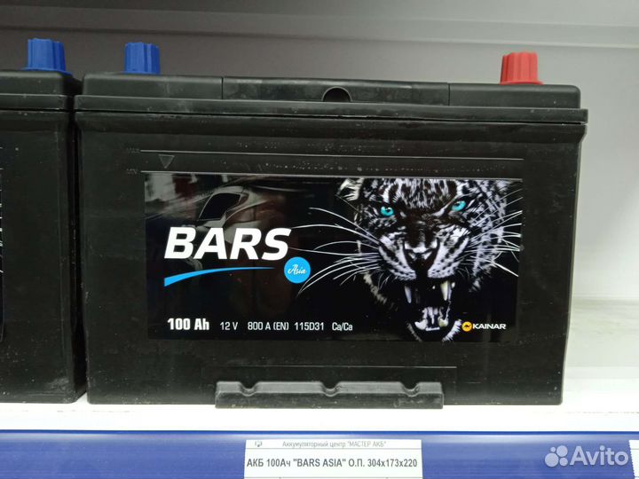 Доставка Акб 100ач Bars Asia (115D31L) Гарантия До