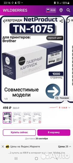 Тонер brother