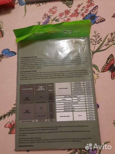 Продам фотобумагу