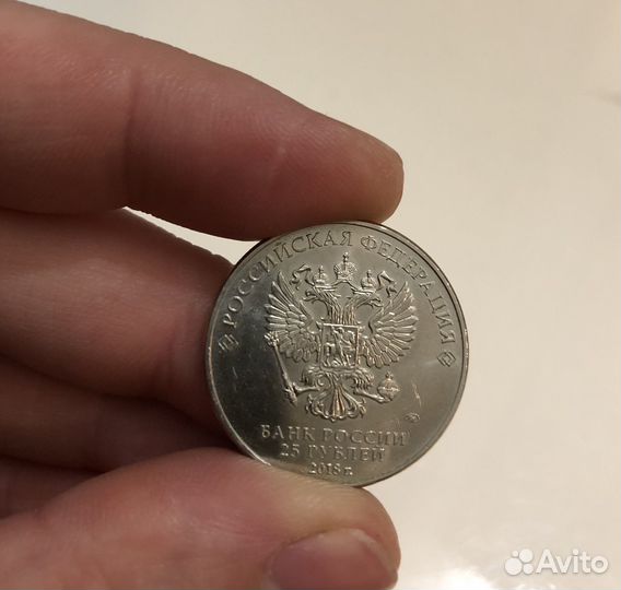 Монета двадцать пять рублей чм 2018