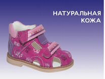 Детская обувь для девочек, весна/лето, Оренбург