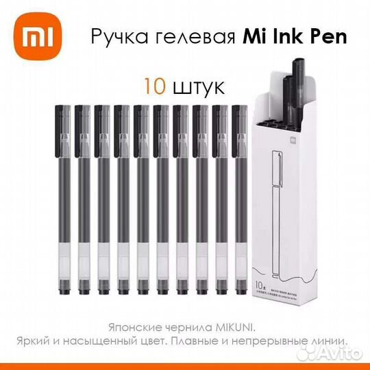 Набор гелевых ручек Mi Ink Pen, 10 штук