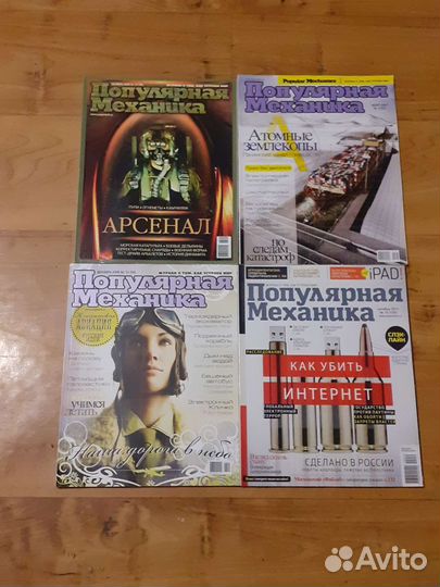 13 журналов Популярная механика