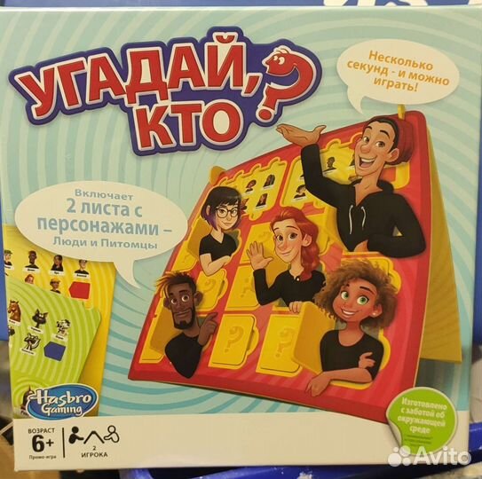 Настольные игры Cluedo, Угадай кто, Кроко