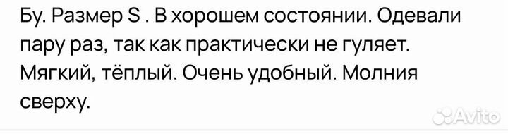 Теплый комбинезон для собак мелких пород