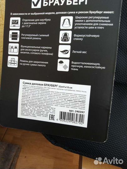 Сумка для ноутбука новая